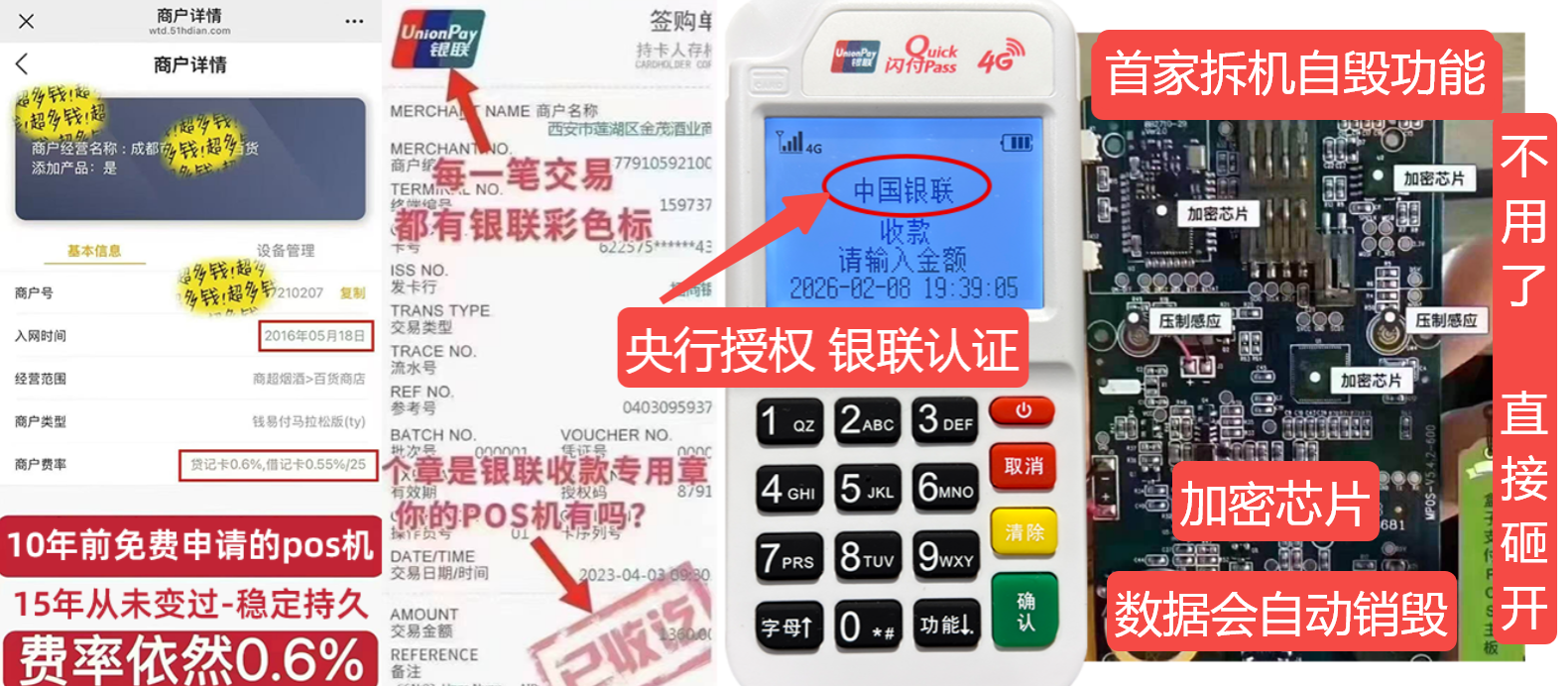 工布江达pos机办理联系方式